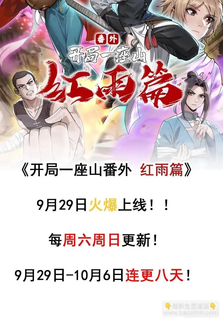 第六百八十话：交谈 第48页