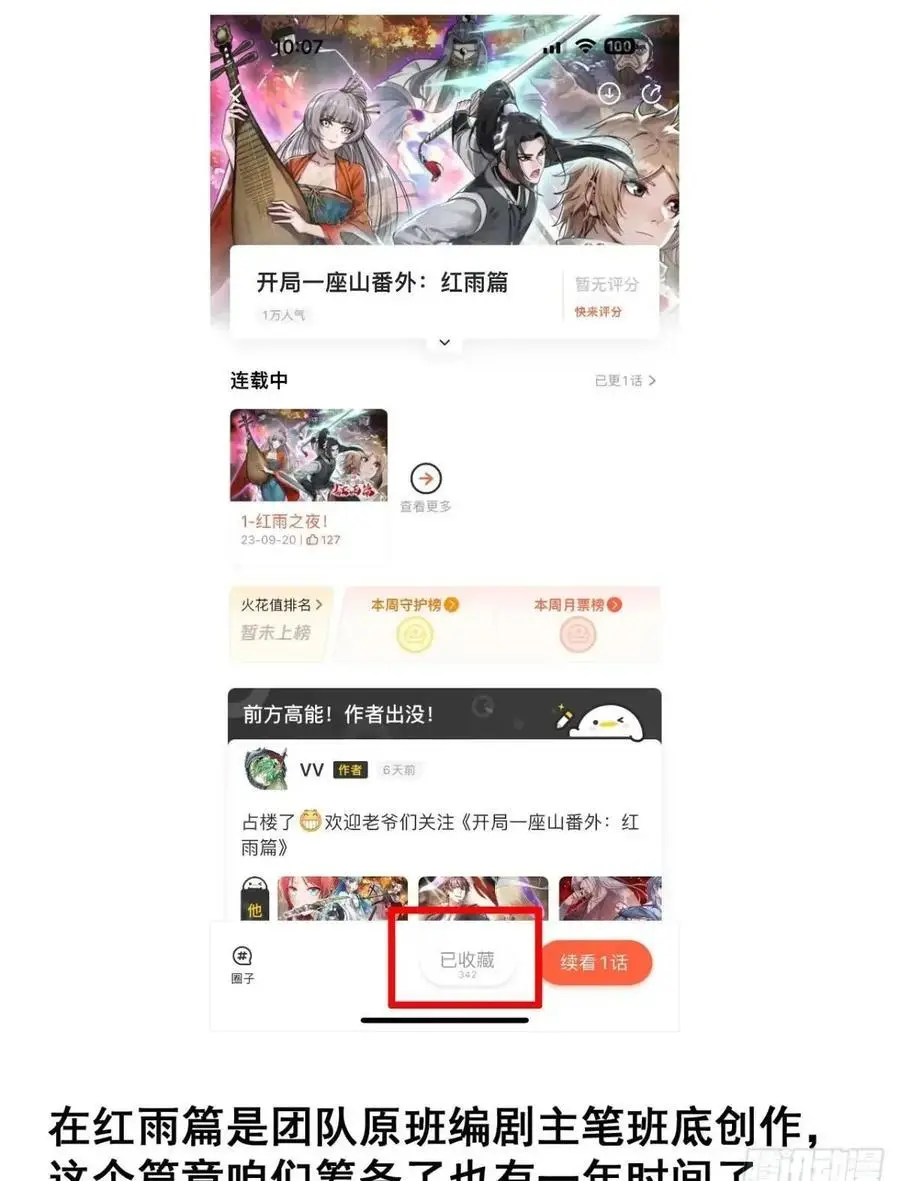 第六百八十话：交谈 第50页
