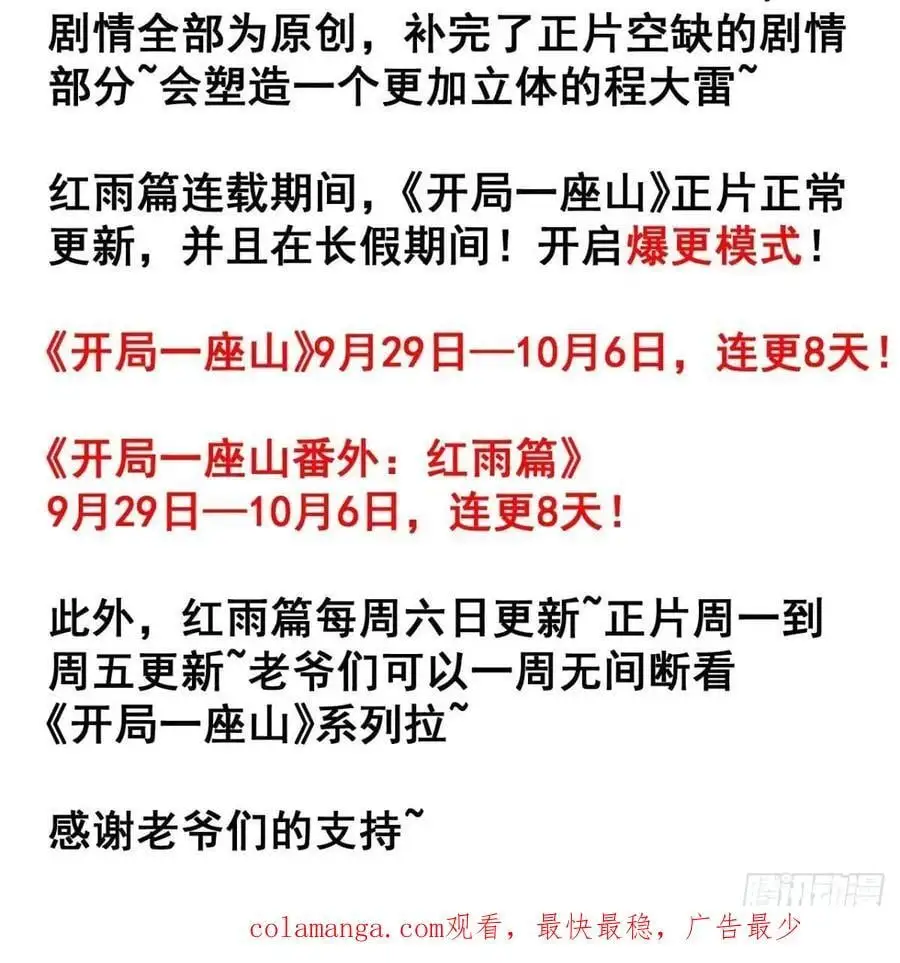 第六百八十话：交谈 第51页