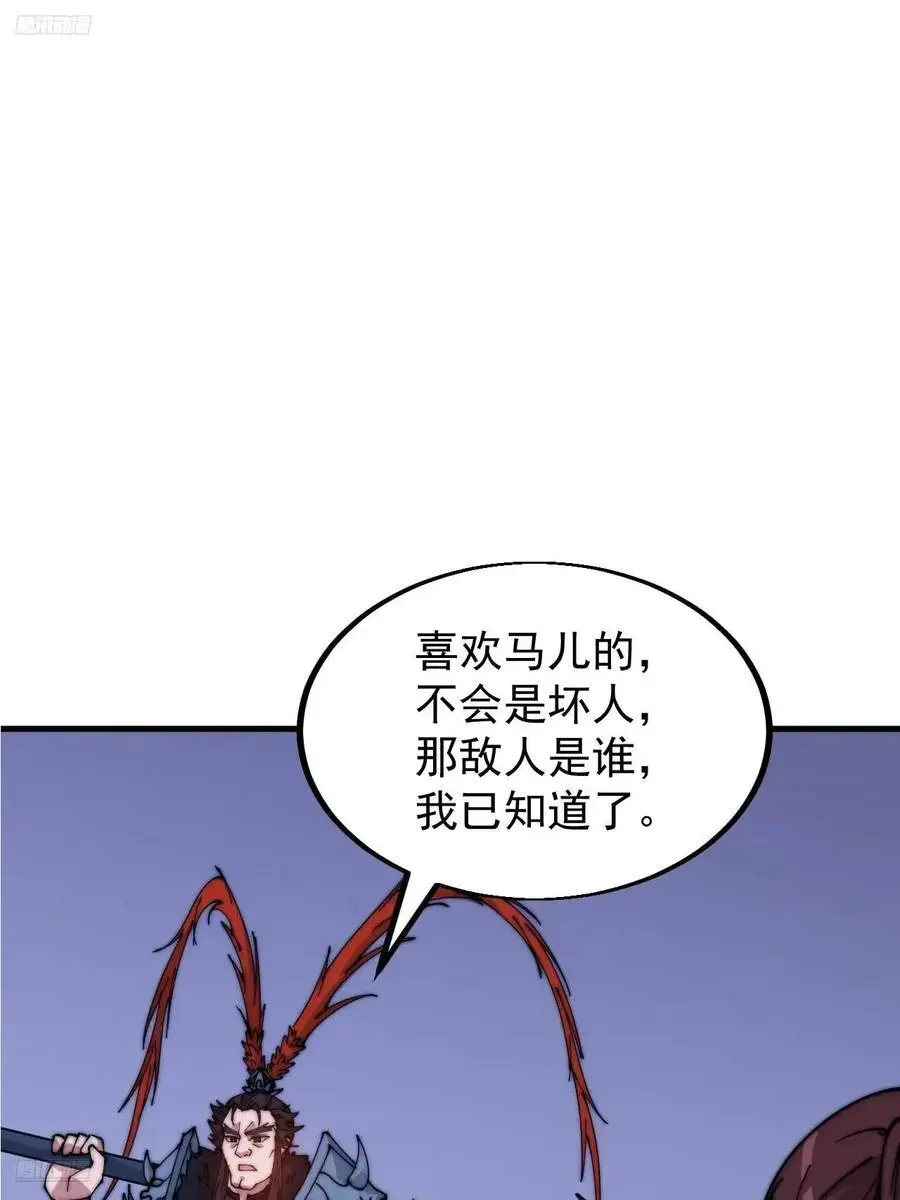 第六百八十一话：对饮无一人 第3页
