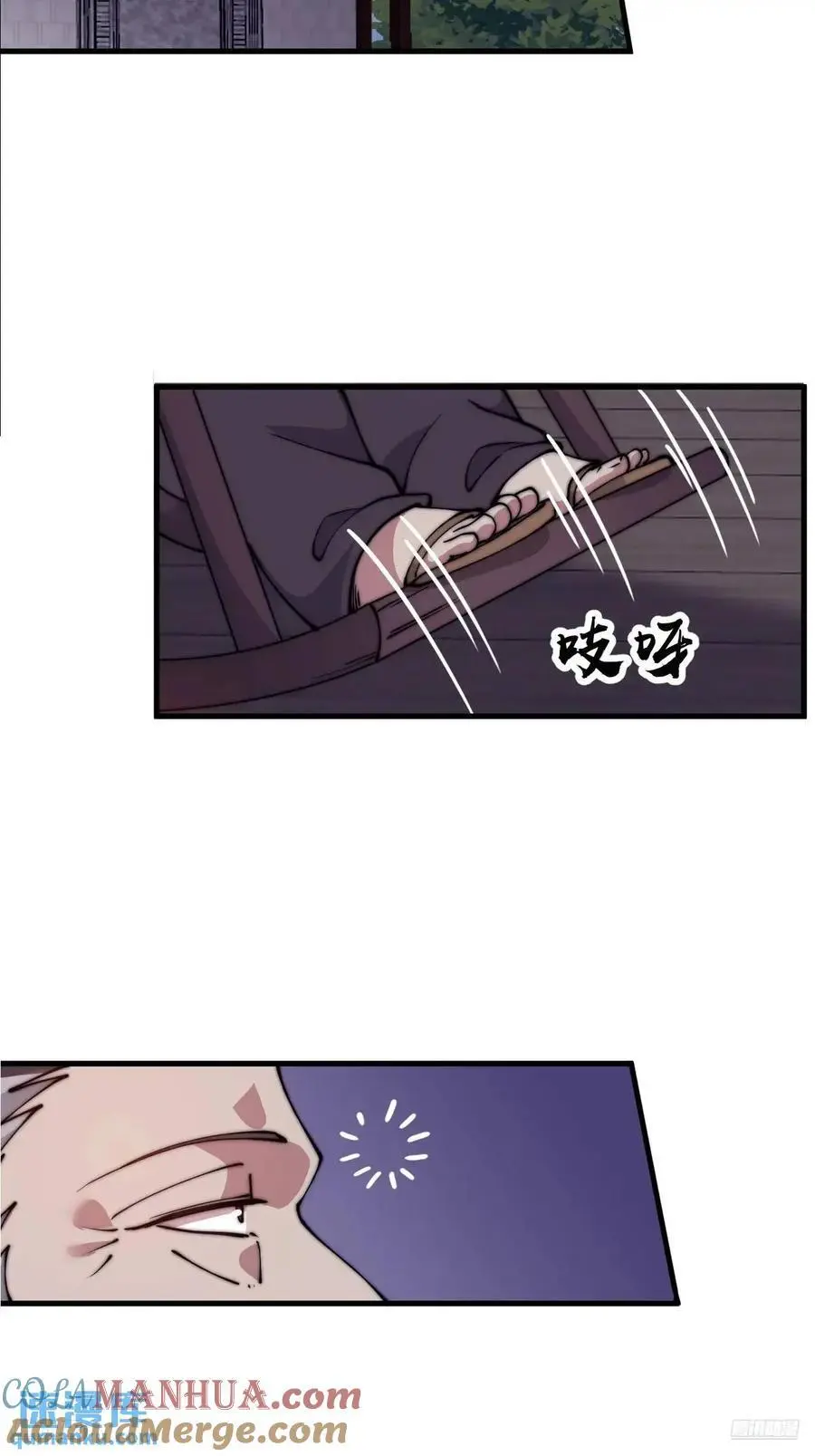 第六百八十一话：对饮无一人 第7页