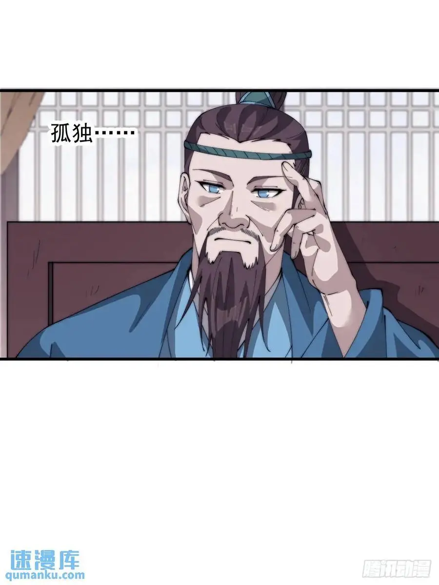 第六百八十一话：对饮无一人 第15页