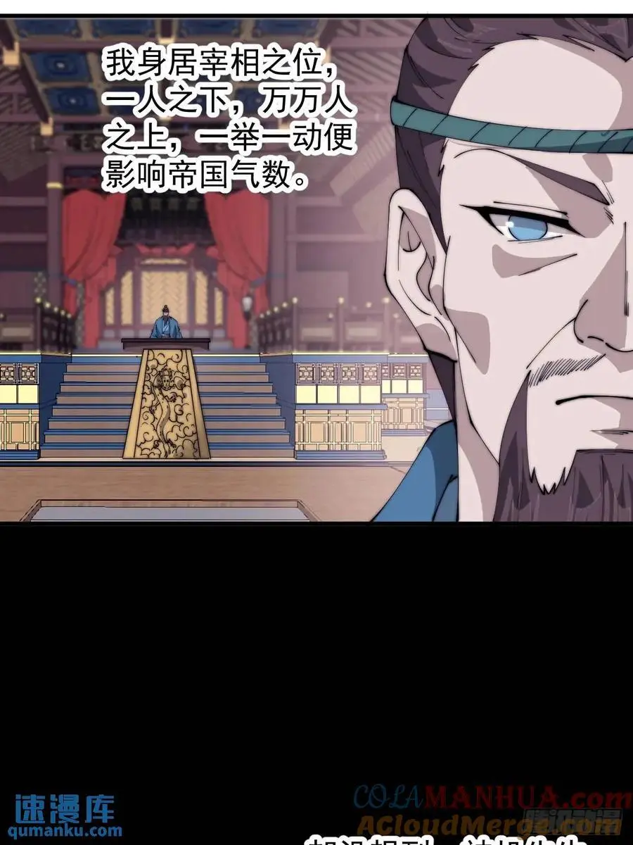 第六百八十一话：对饮无一人 第16页