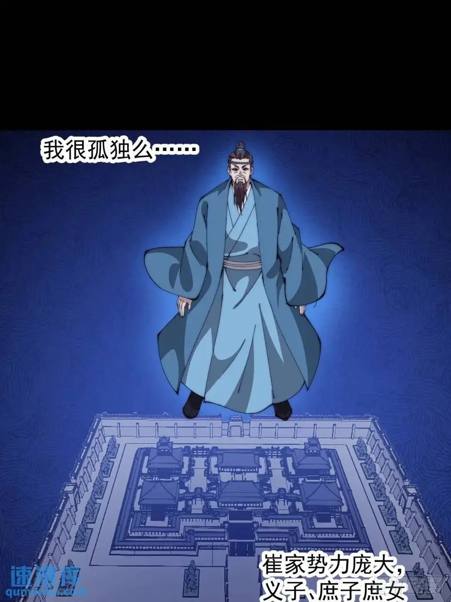 第六百八十一话：对饮无一人 第18页