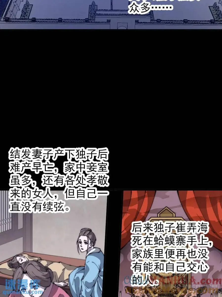 第六百八十一话：对饮无一人 第19页
