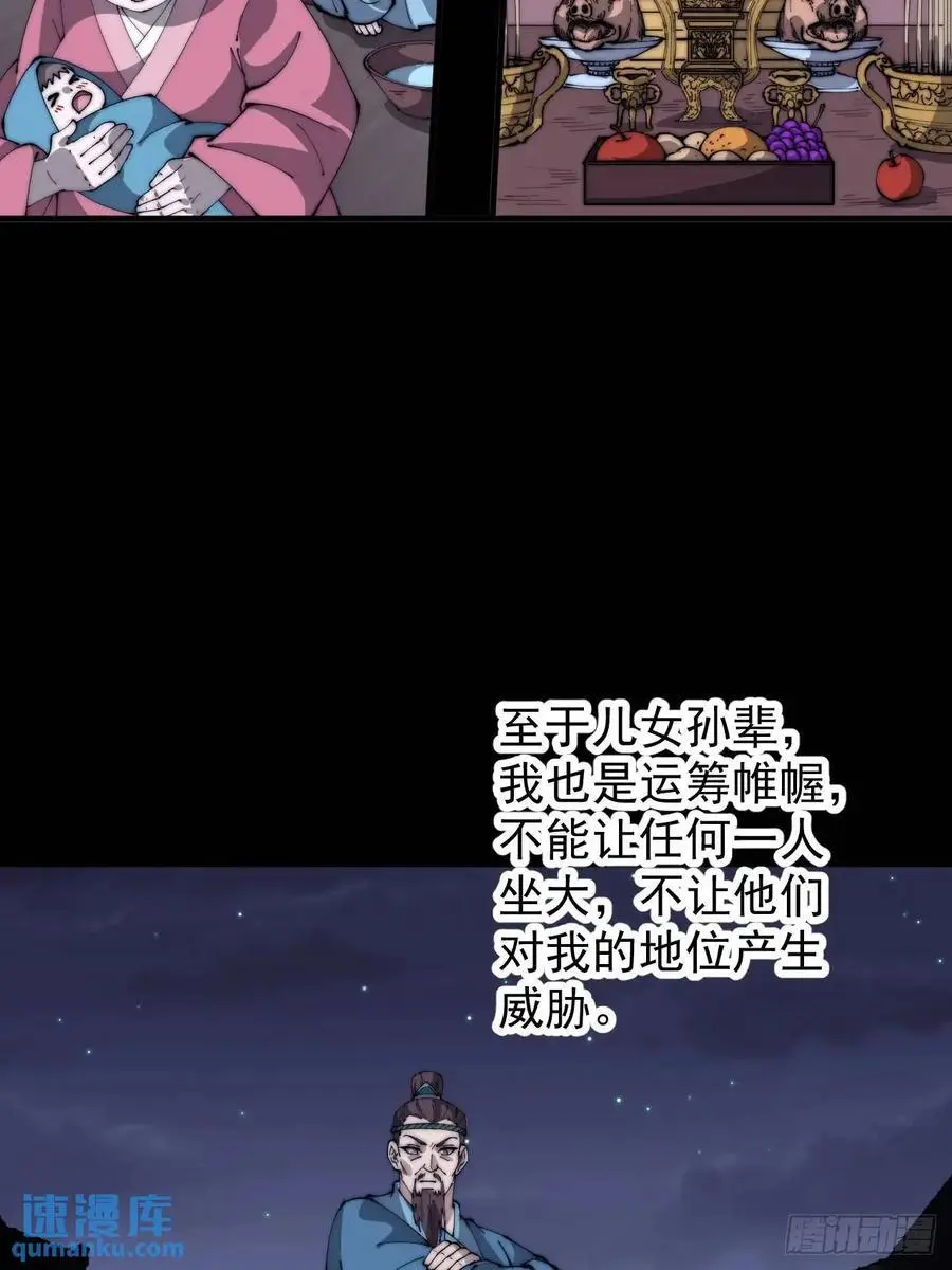 第六百八十一话：对饮无一人 第20页