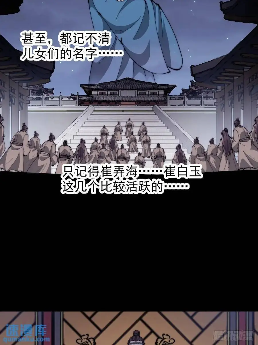 第六百八十一话：对饮无一人 第21页