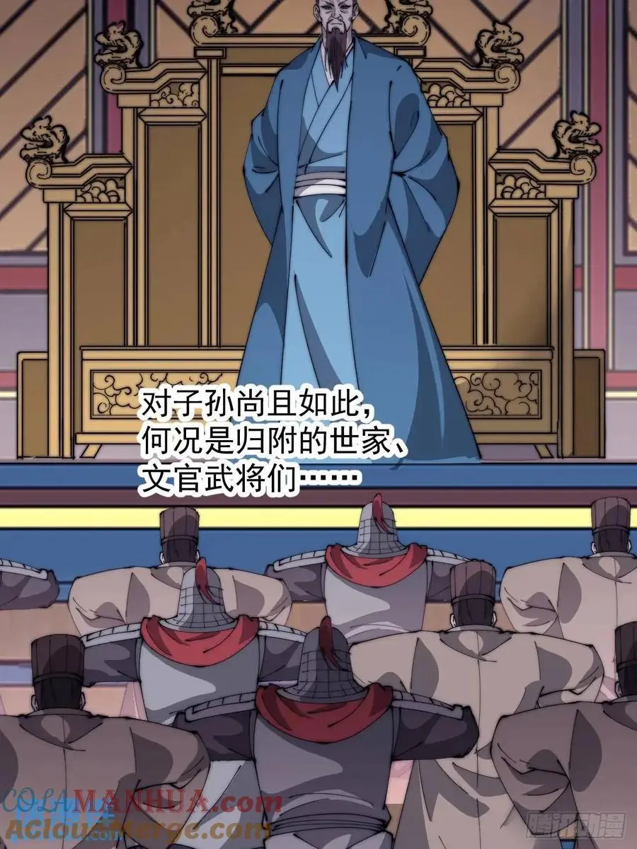 第六百八十一话：对饮无一人 第22页