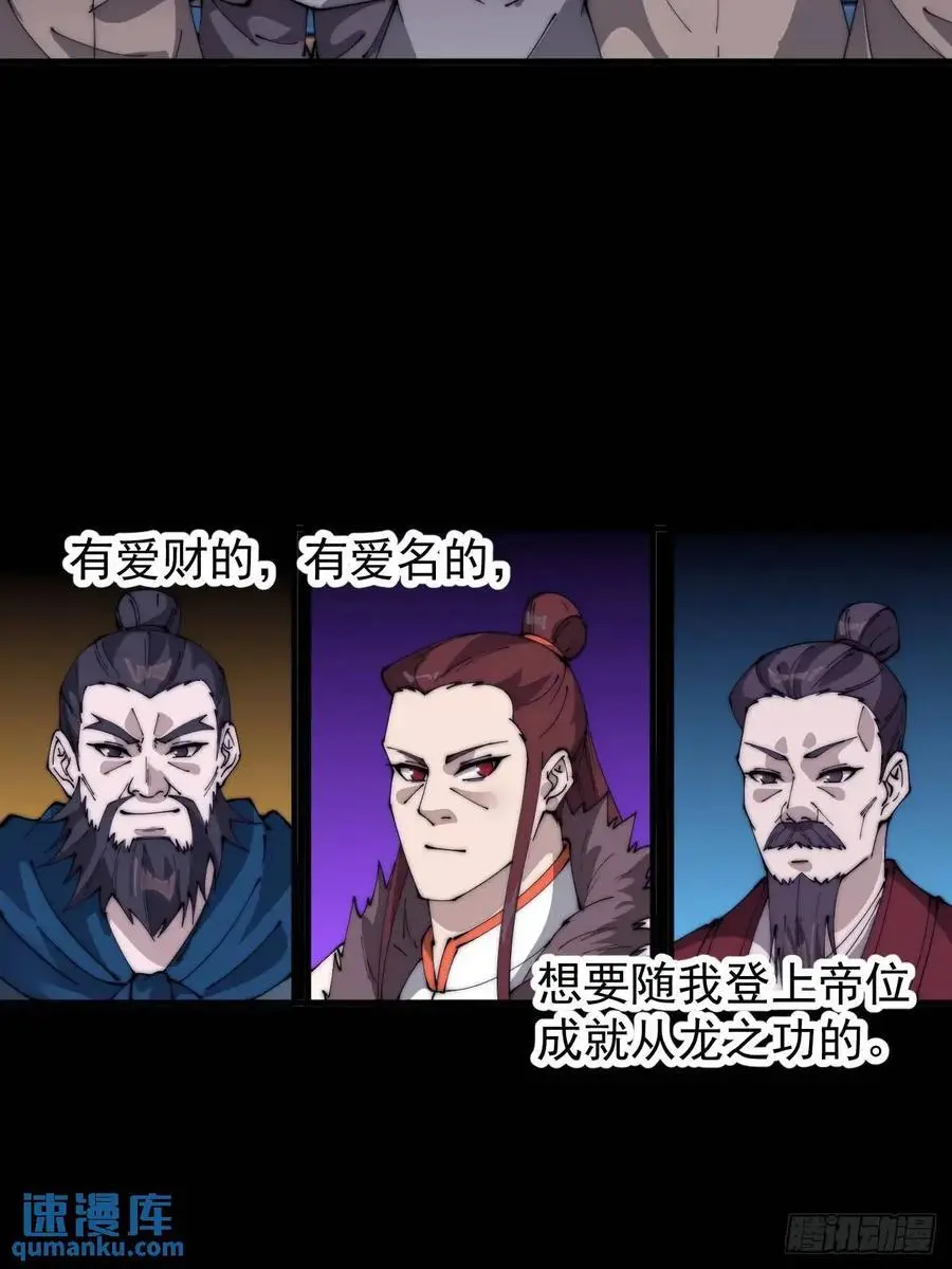 第六百八十一话：对饮无一人 第23页