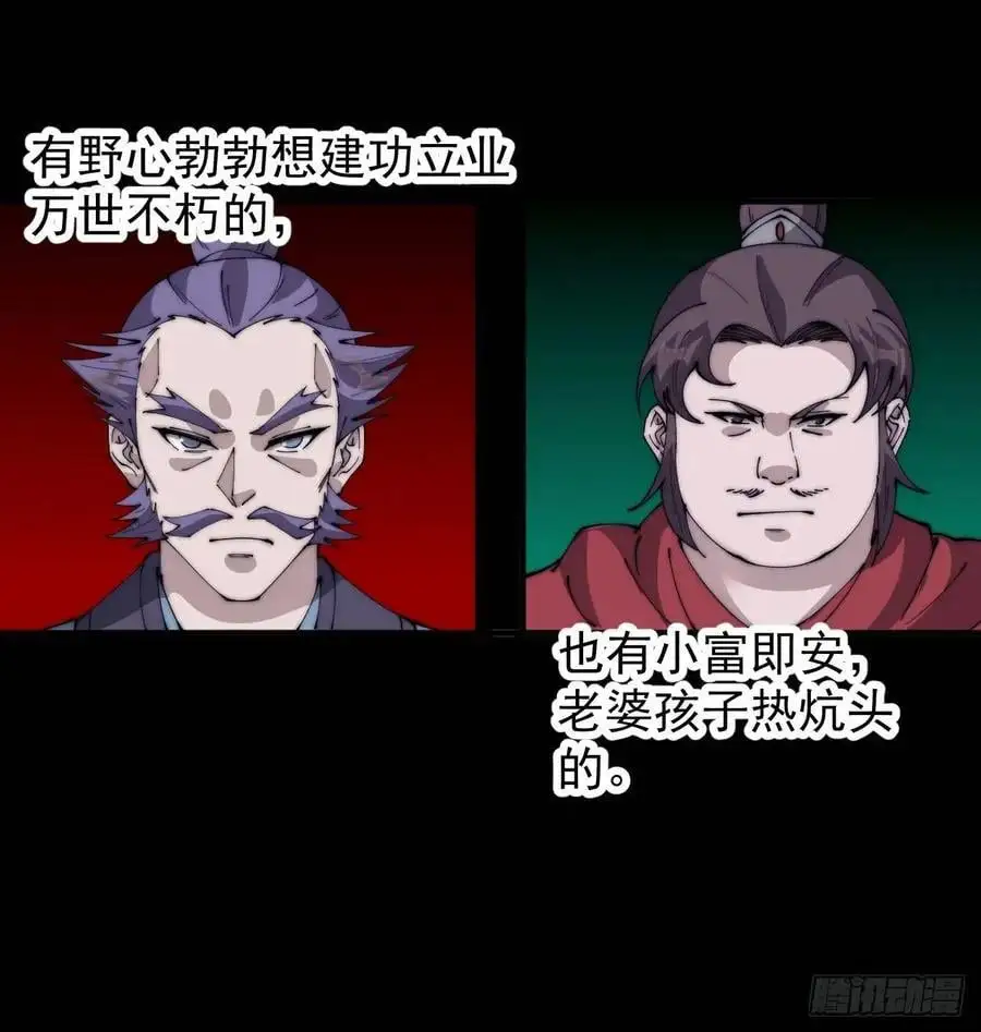 第六百八十一话：对饮无一人 第24页
