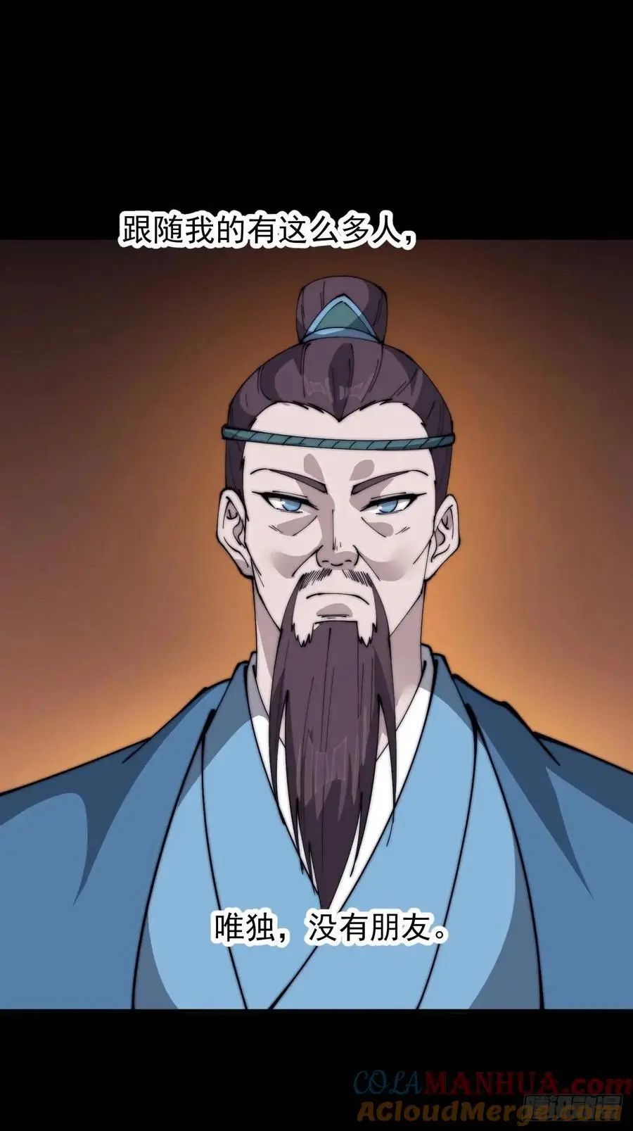 第六百八十一话：对饮无一人 第25页