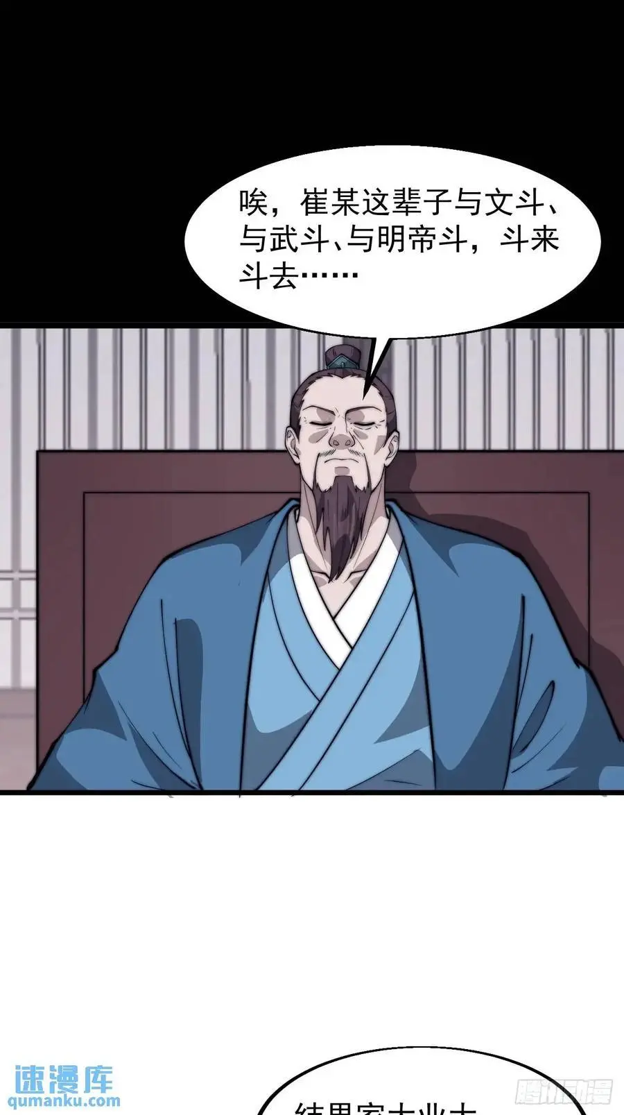 第六百八十一话：对饮无一人 第26页