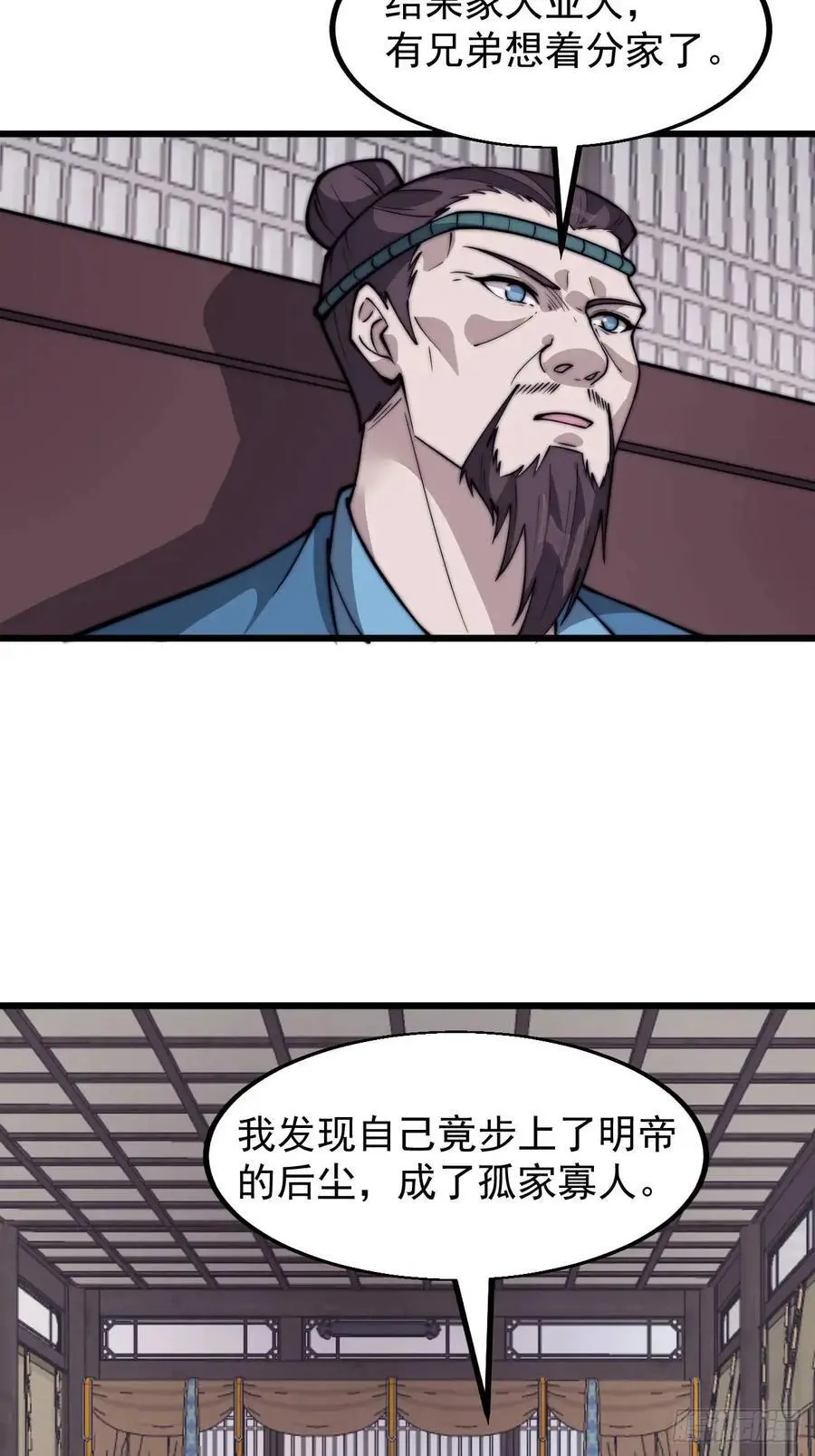 第六百八十一话：对饮无一人 第27页