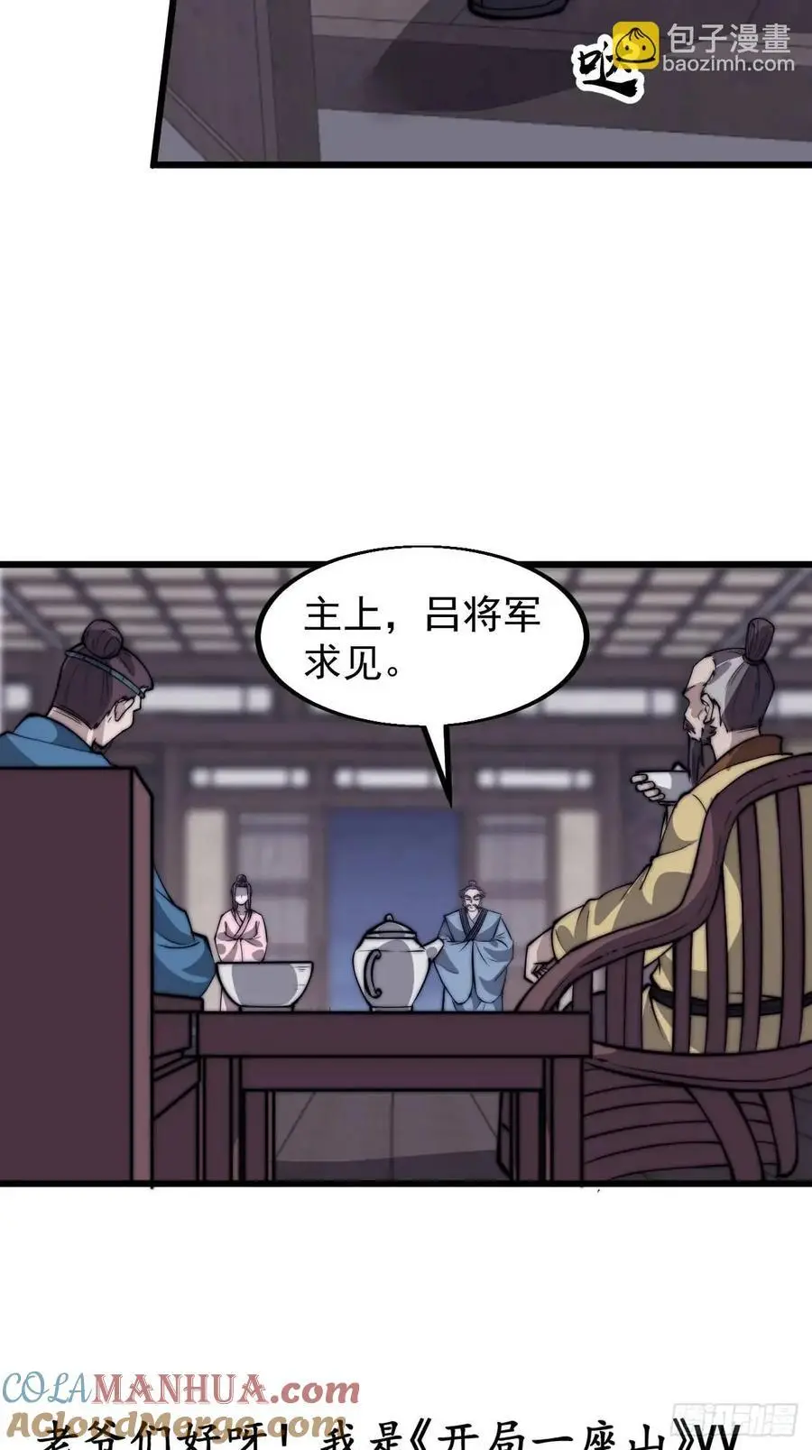 第六百八十一话：对饮无一人 第34页