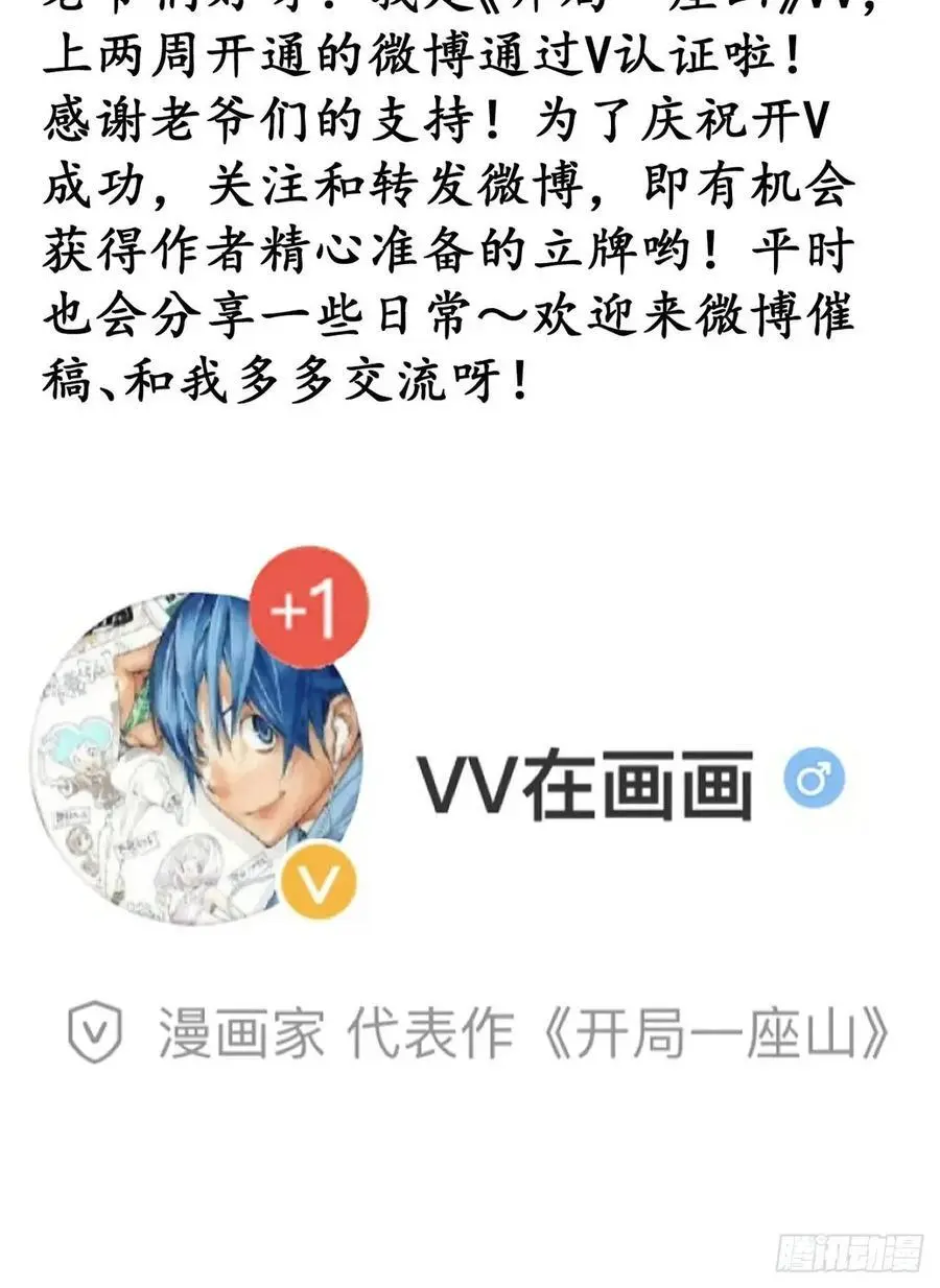 第六百八十一话：对饮无一人 第35页
