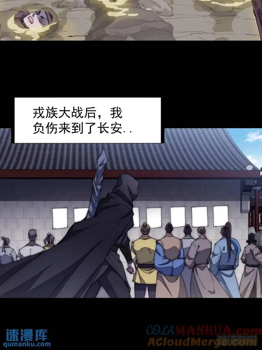 第六百八十一话：对饮无一人 第37页