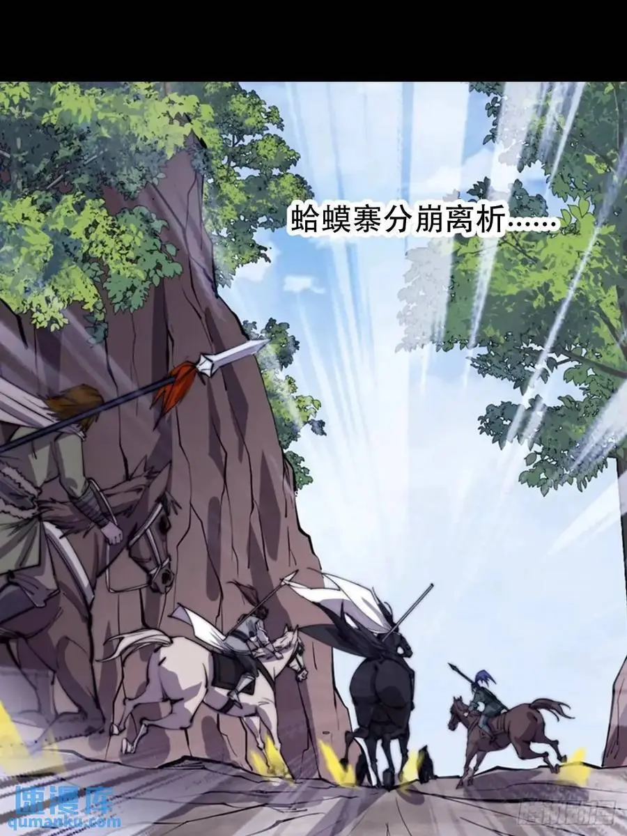 第六百八十一话：对饮无一人 第38页
