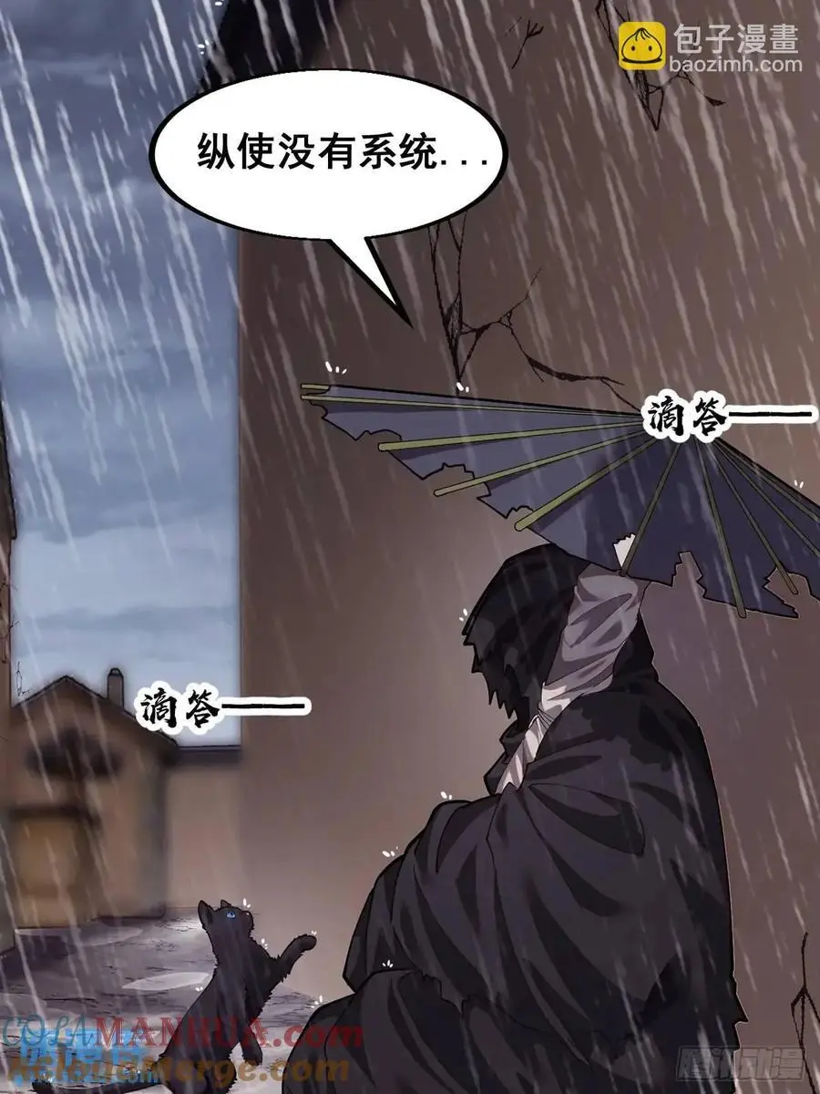 第六百八十一话：对饮无一人 第43页