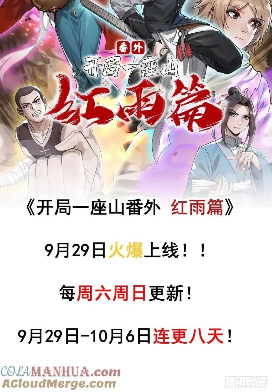 第六百八十一话：对饮无一人 第49页