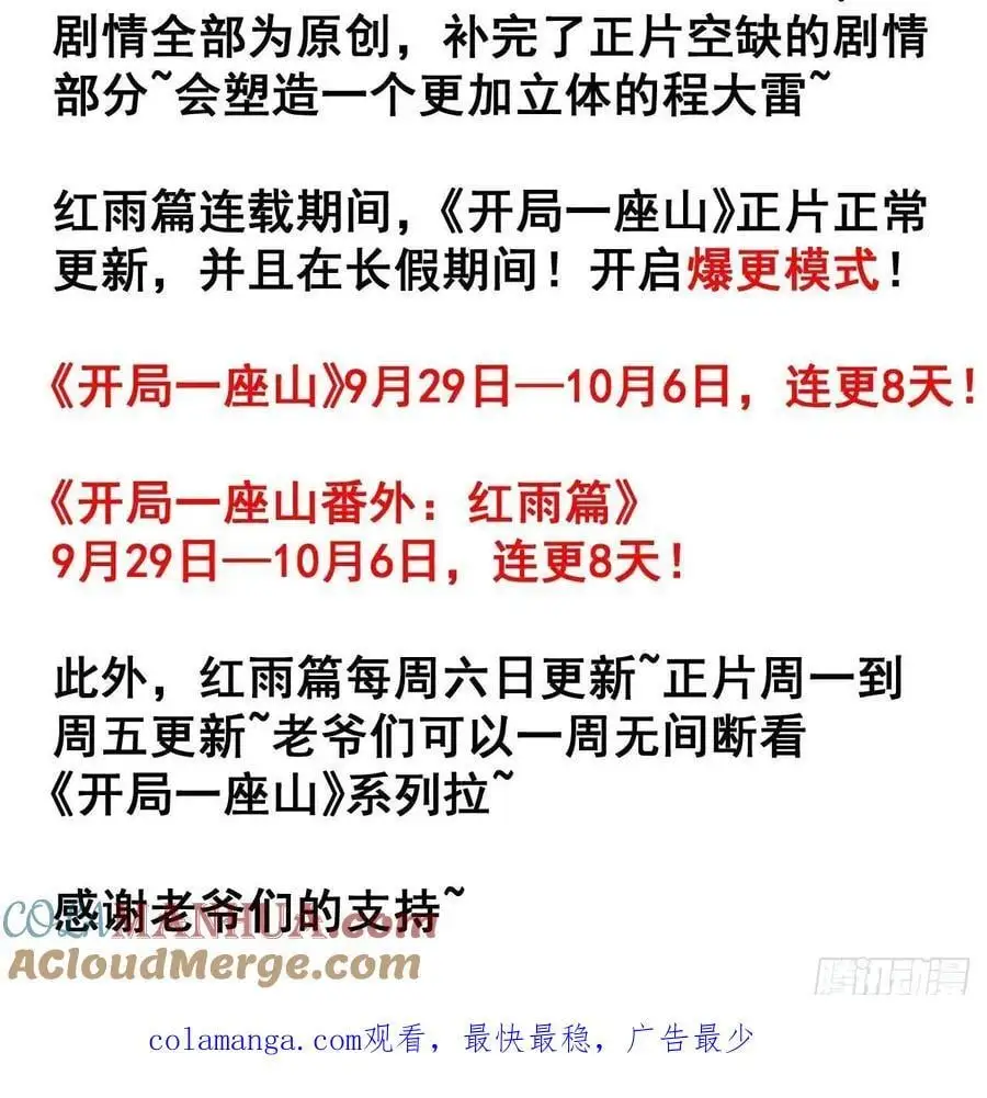 第六百八十一话：对饮无一人 第52页