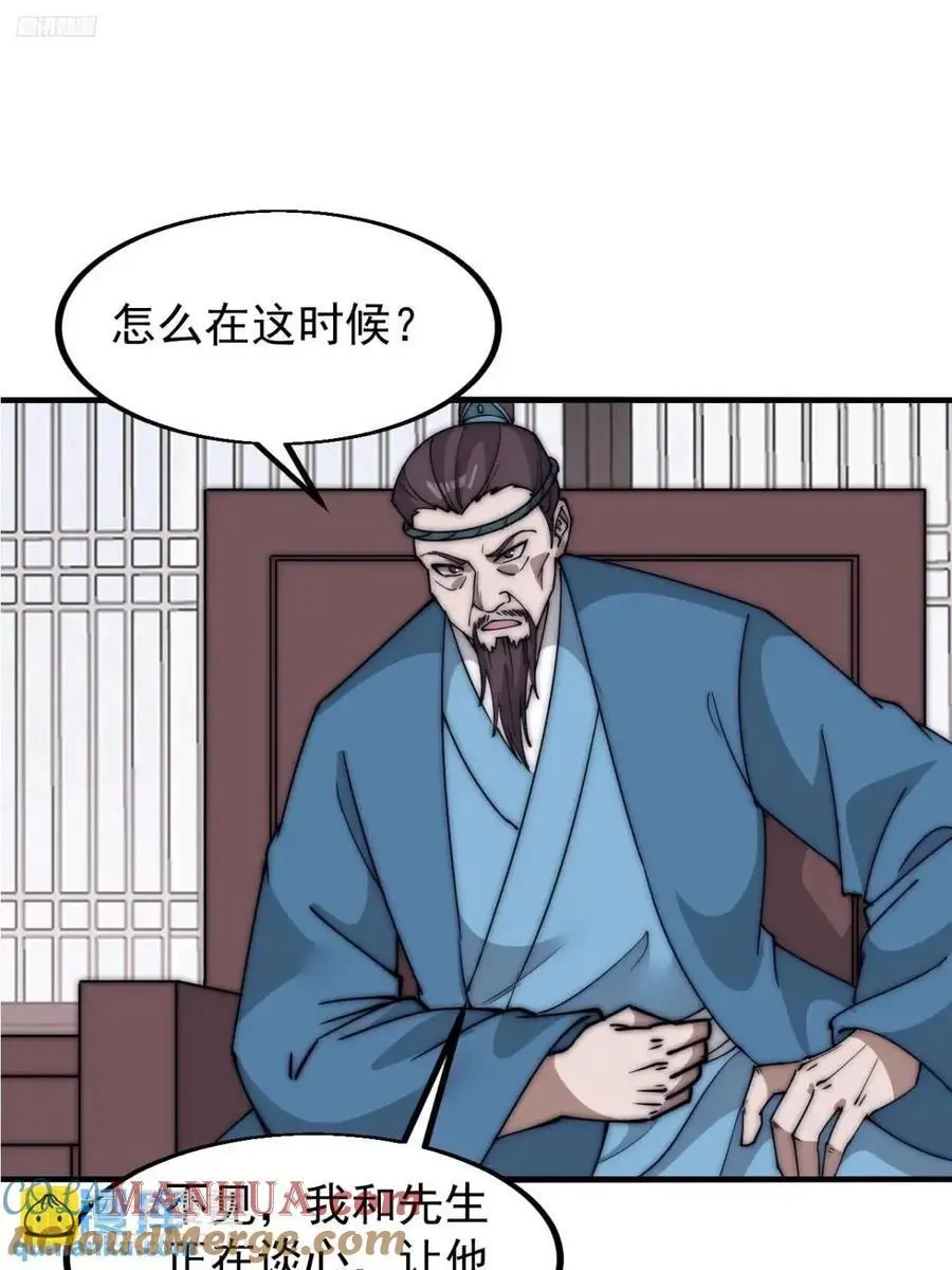 第六百八十二话：误会 第4页