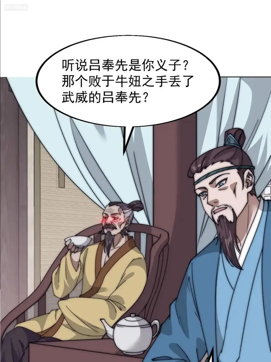 第六百八十二话：误会 第6页