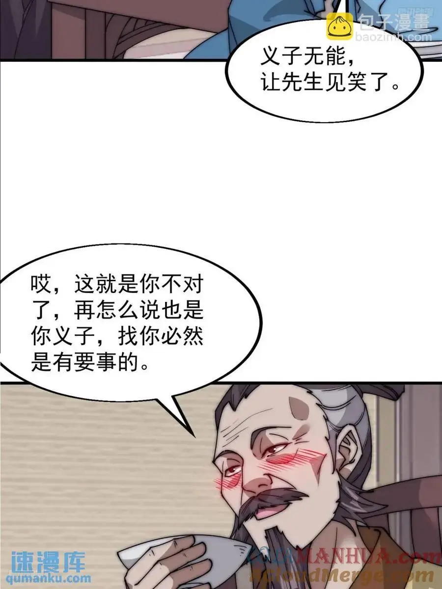 第六百八十二话：误会 第7页