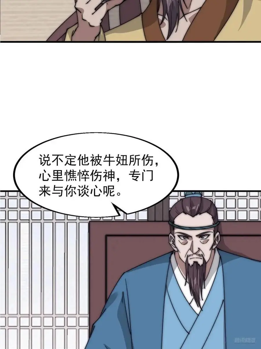第六百八十二话：误会 第8页
