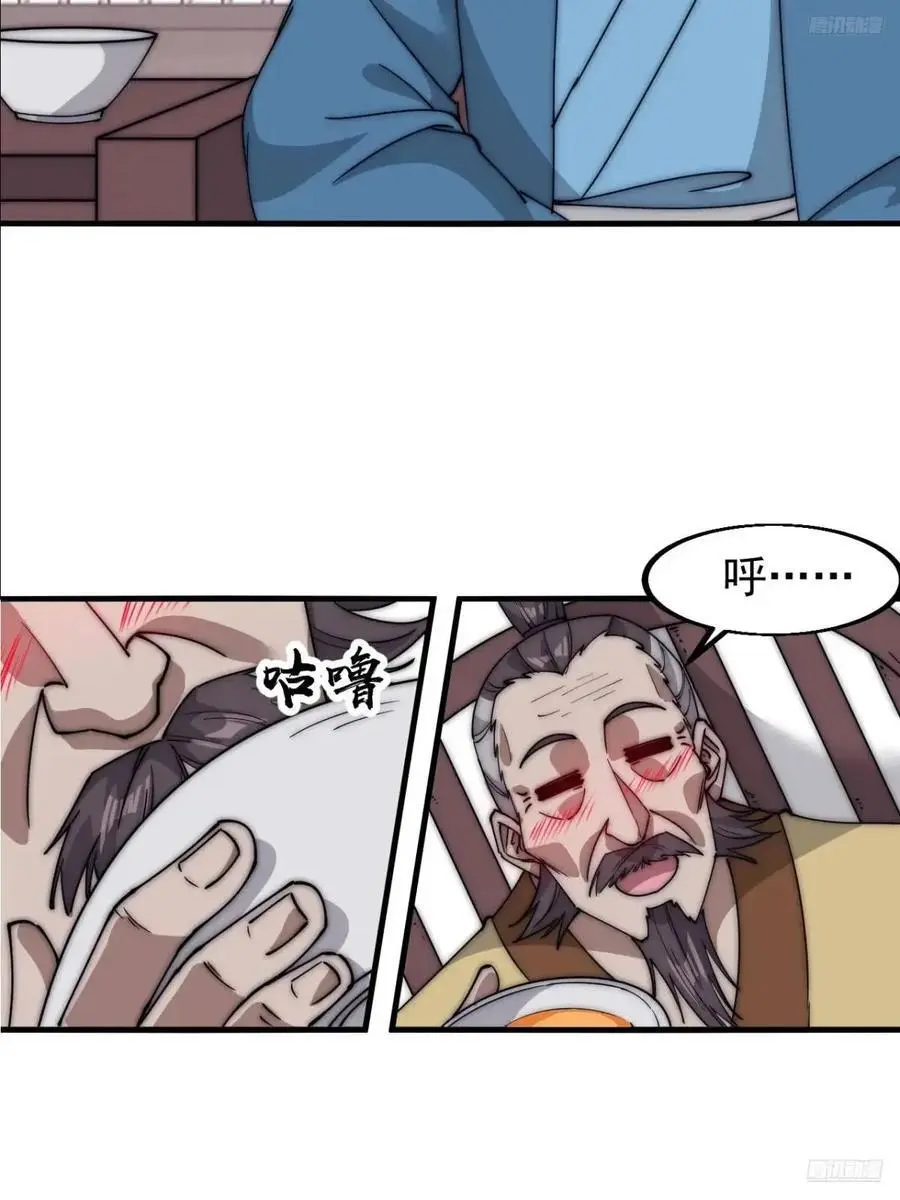 第六百八十二话：误会 第9页