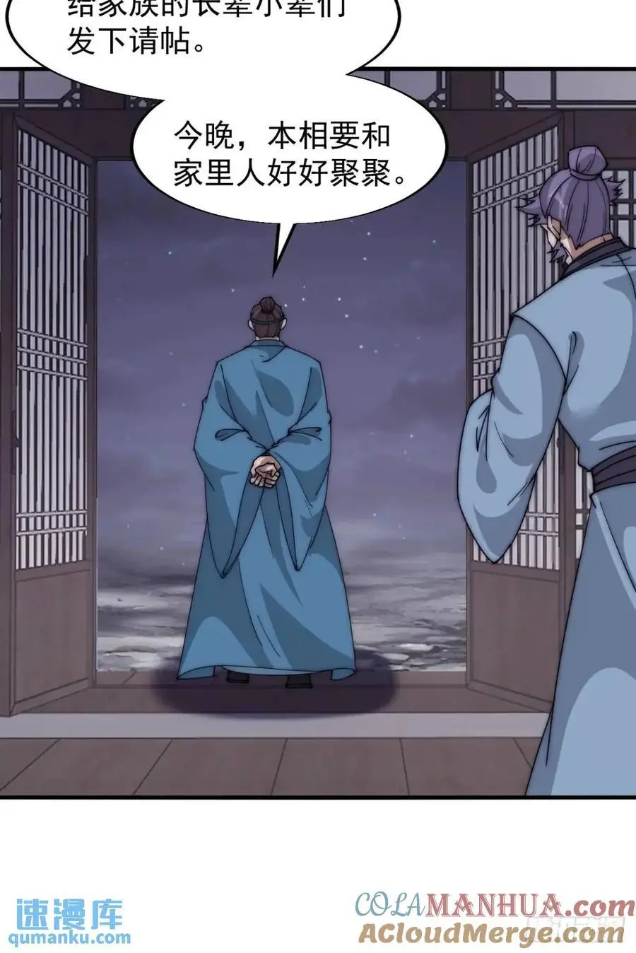 第六百八十二话：误会 第13页
