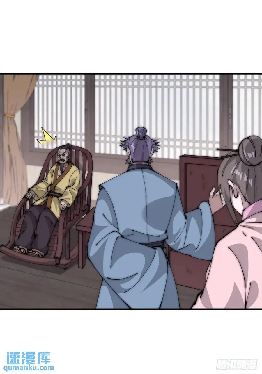第六百八十二话：误会 第20页