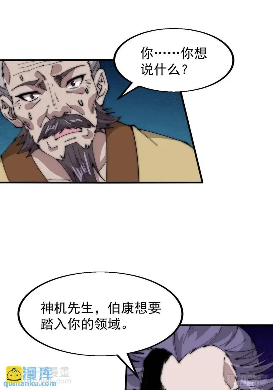 第六百八十二话：误会 第21页