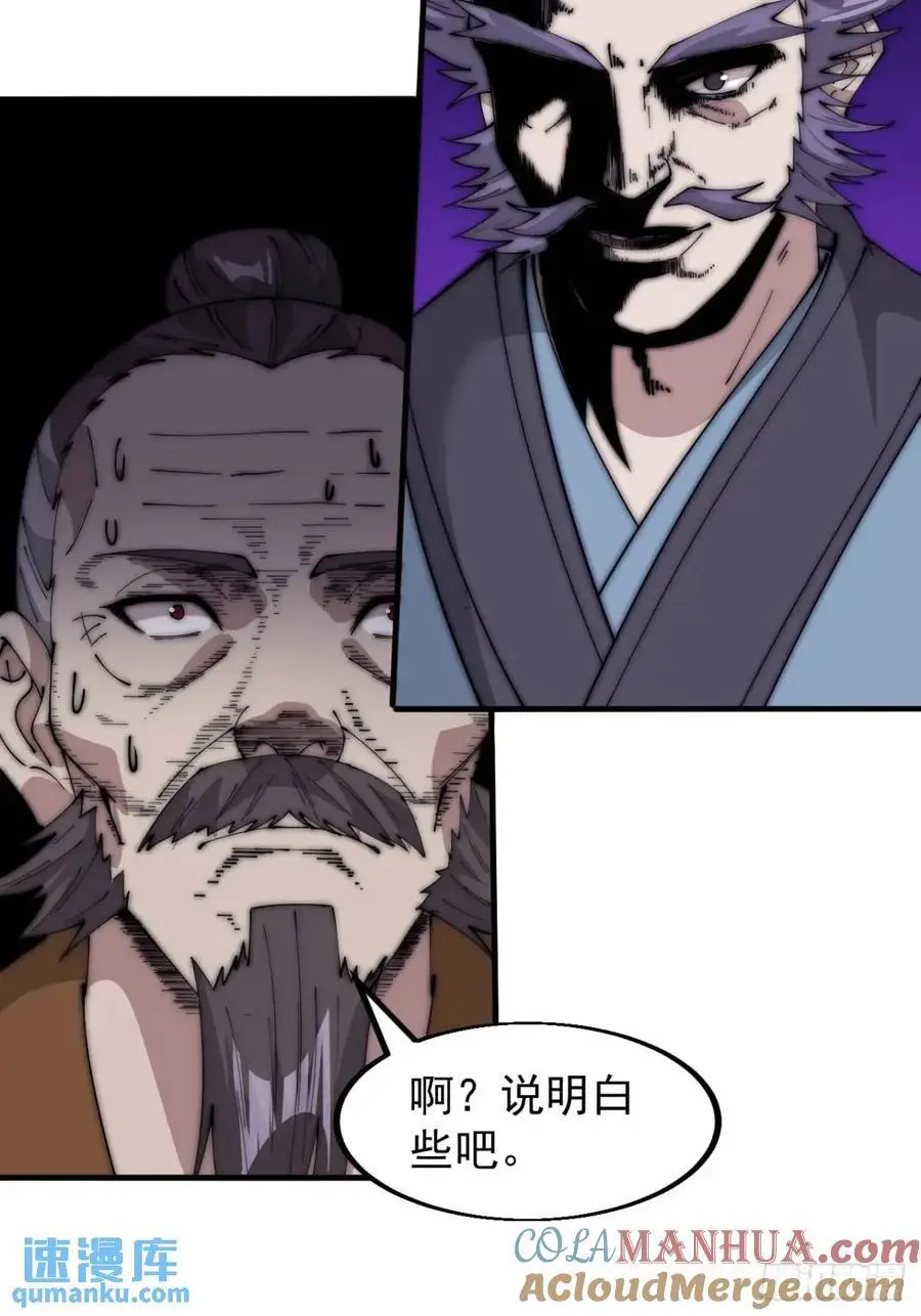 第六百八十二话：误会 第22页