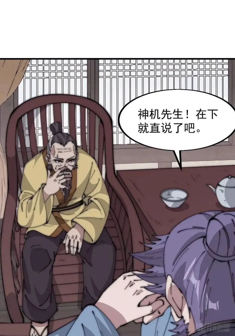 第六百八十二话：误会 第23页