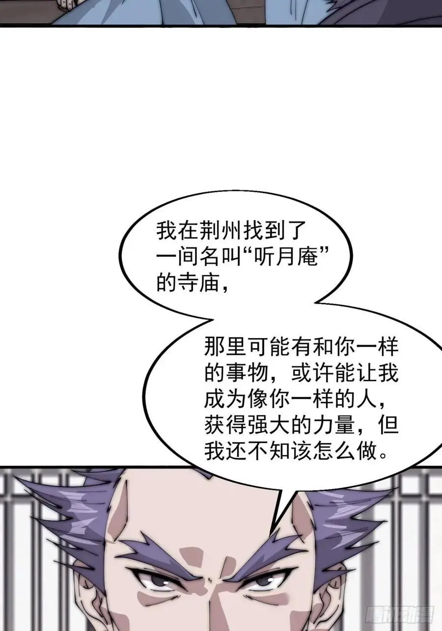 第六百八十二话：误会 第24页