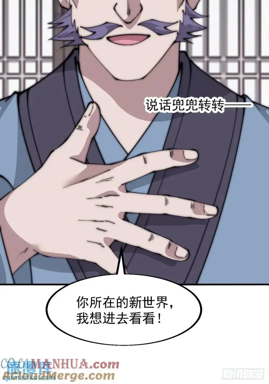 第六百八十二话：误会 第25页