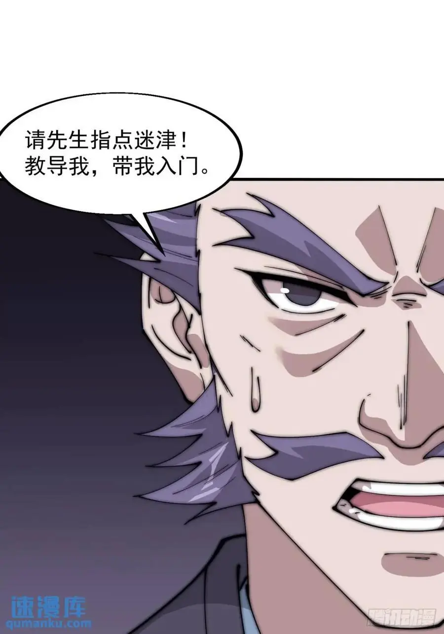 第六百八十二话：误会 第26页