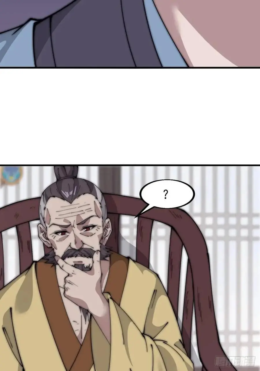 第六百八十二话：误会 第27页