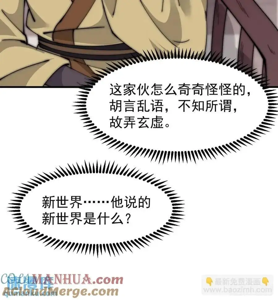 第六百八十二话：误会 第28页