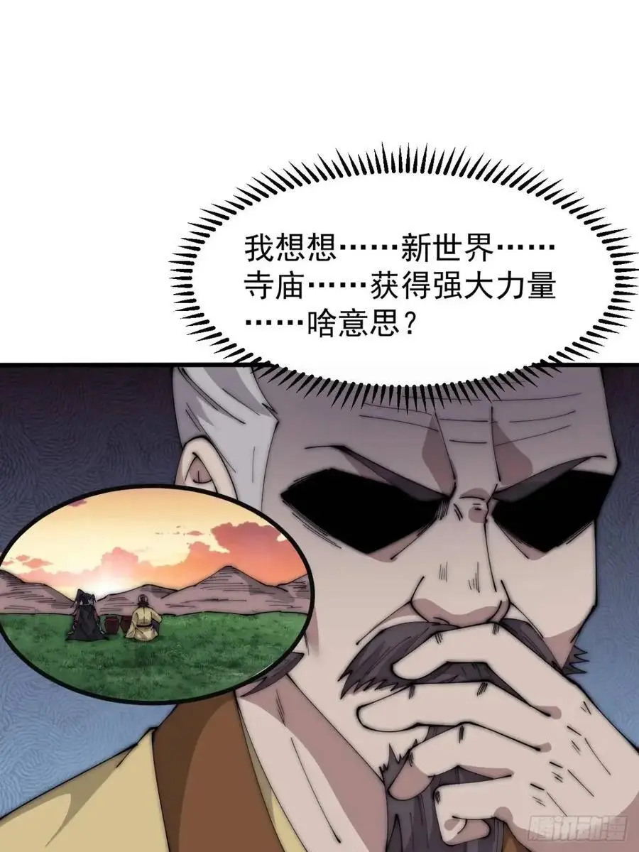 第六百八十二话：误会 第29页