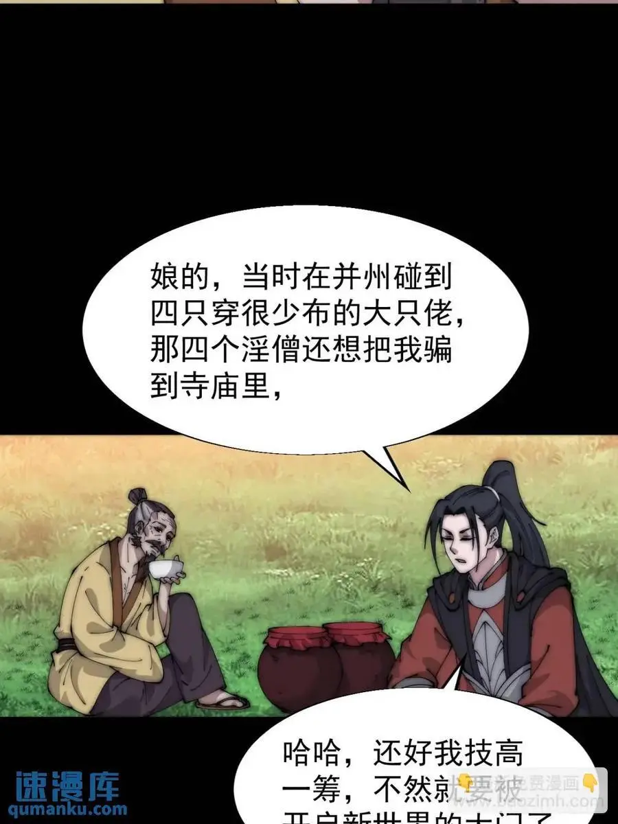 第六百八十二话：误会 第30页
