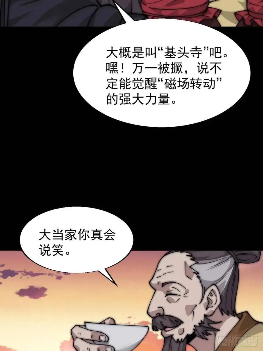 第六百八十二话：误会 第32页