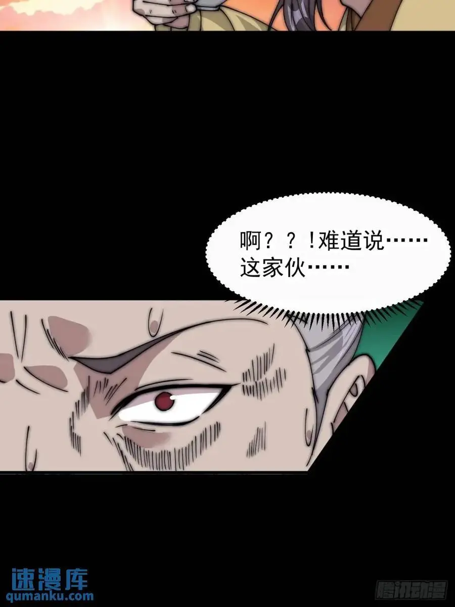 第六百八十二话：误会 第33页