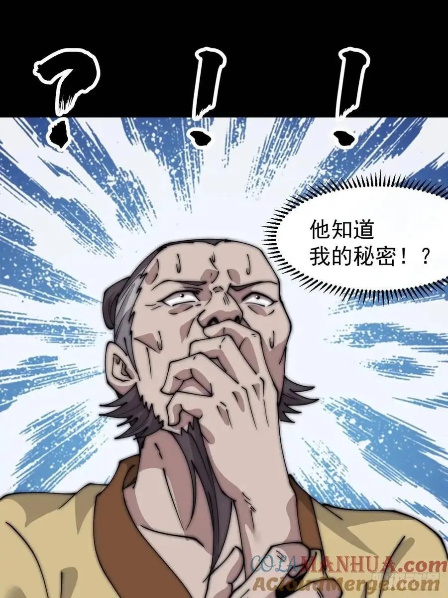 第六百八十二话：误会 第34页