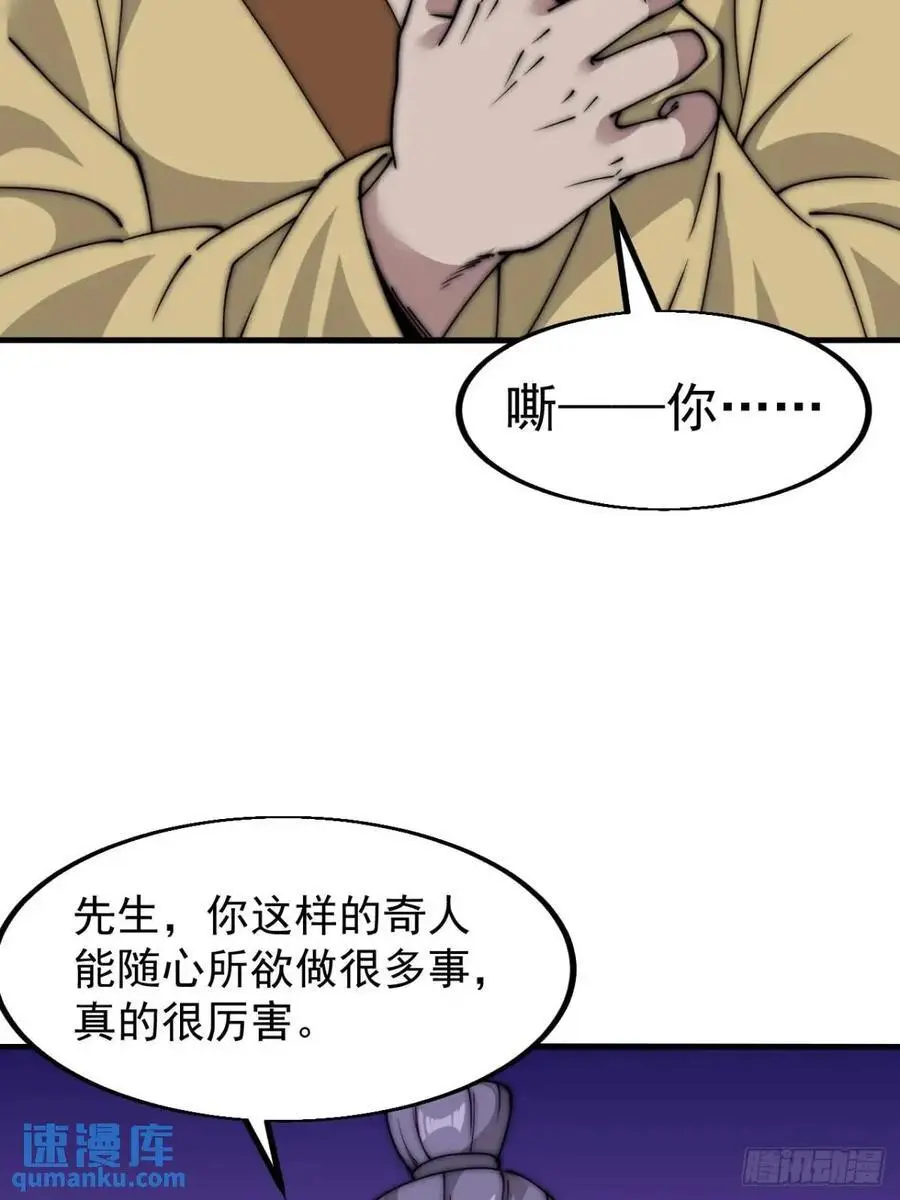 第六百八十二话：误会 第35页