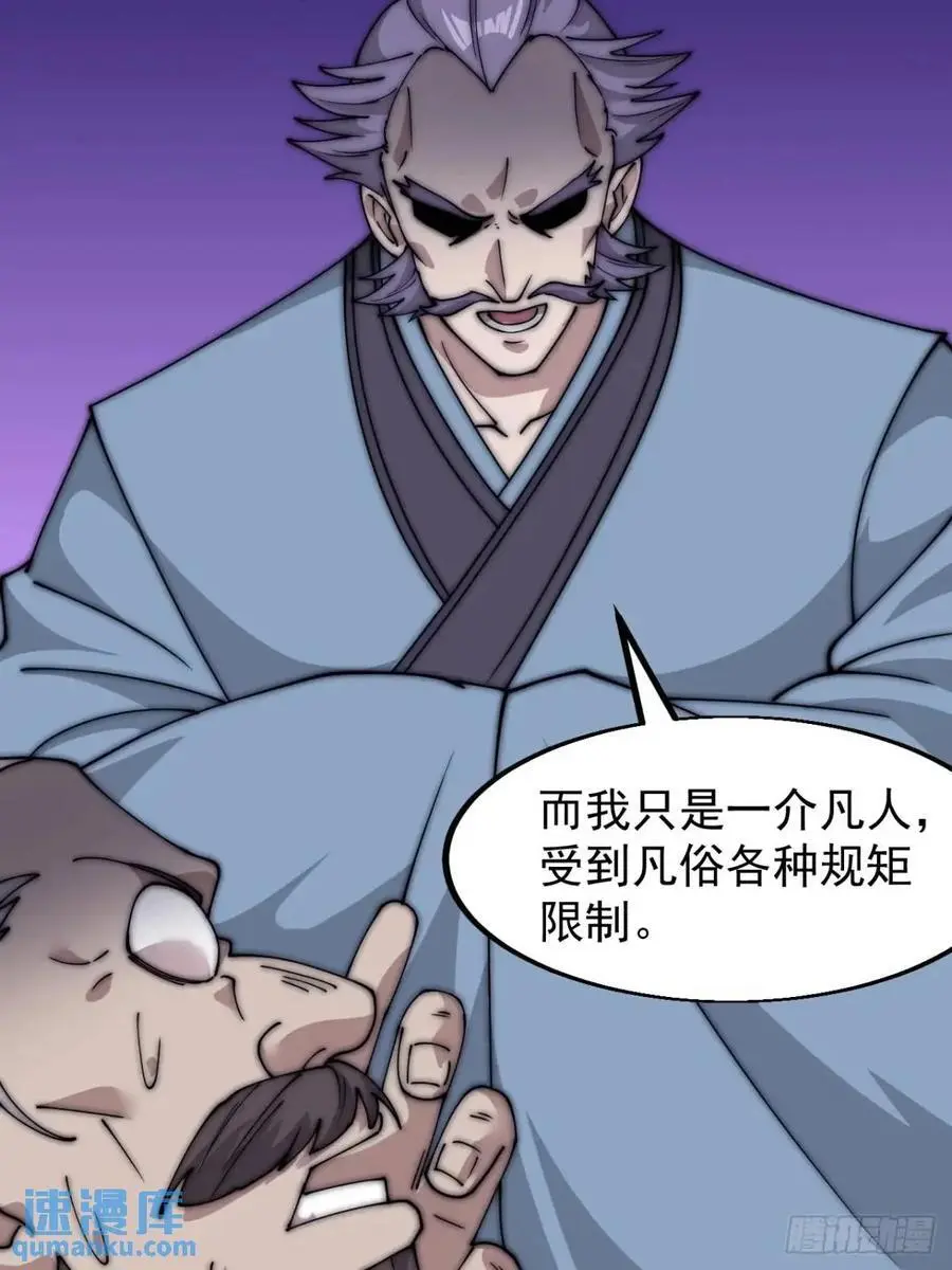 第六百八十二话：误会 第36页