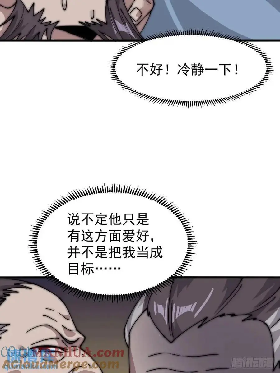 第六百八十二话：误会 第37页