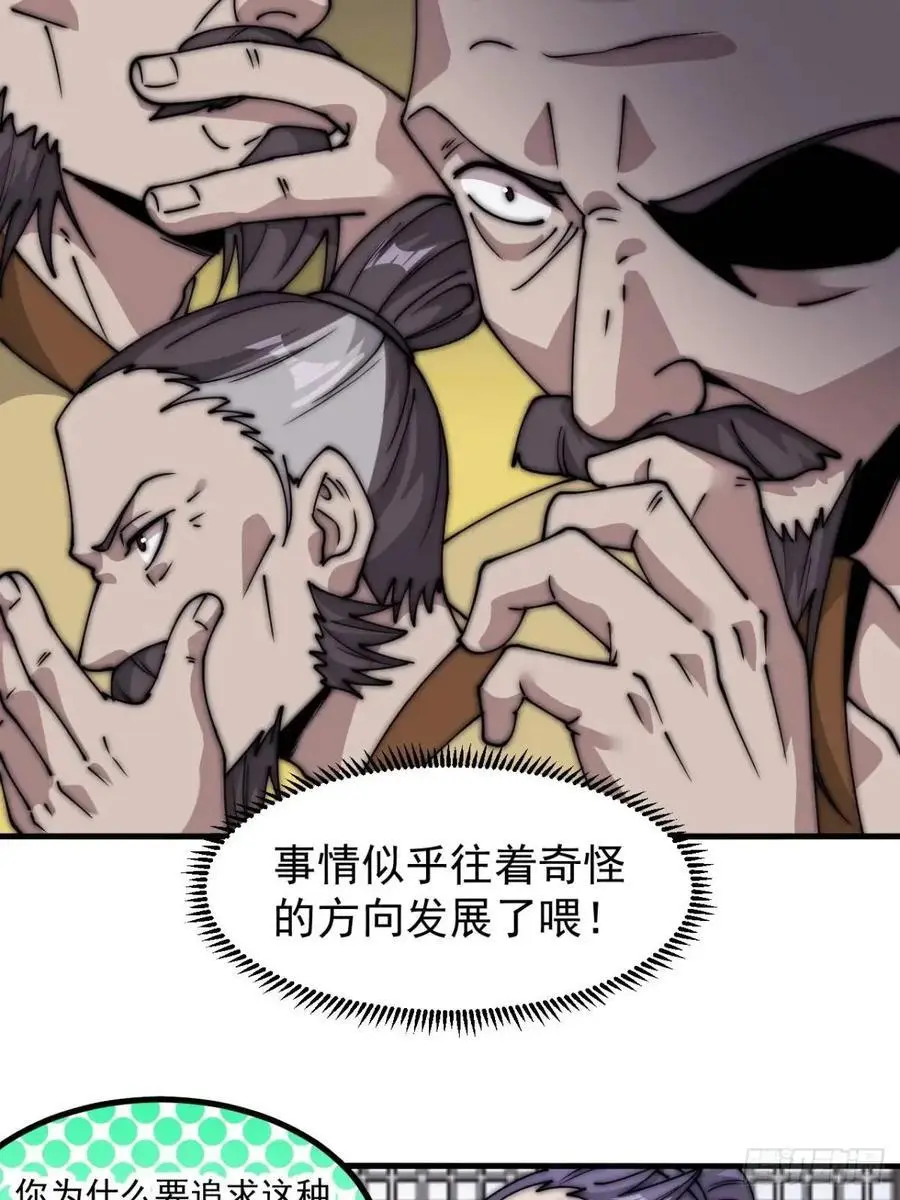 第六百八十二话：误会 第38页