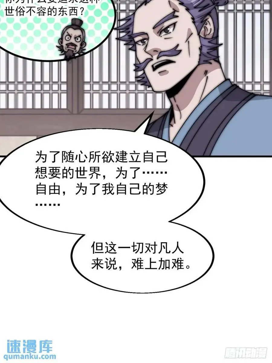 第六百八十二话：误会 第39页