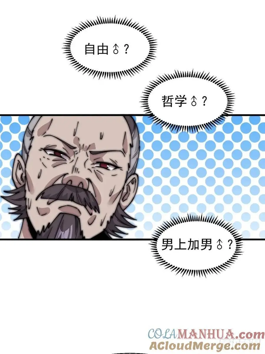 第六百八十二话：误会 第40页